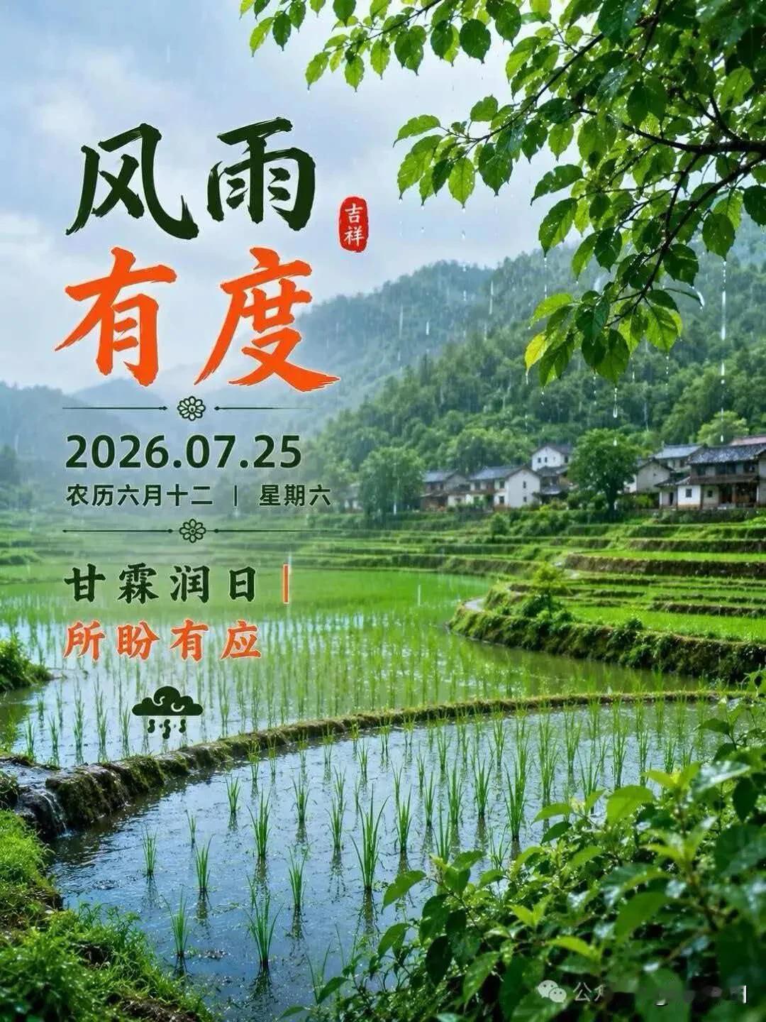 《西江月·静心度伏》

暑气漫侵庭户，
蝉声暗扰长夏。
心澄一任热风斜，
淡看流