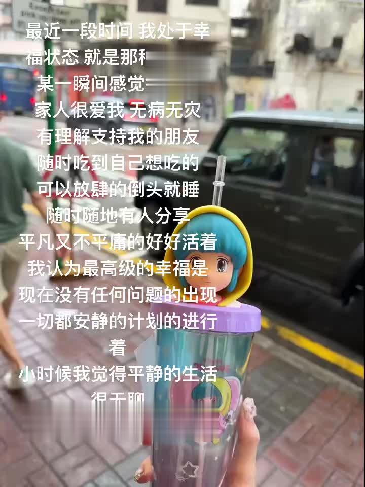 懂知足 于是幸福的好轻松