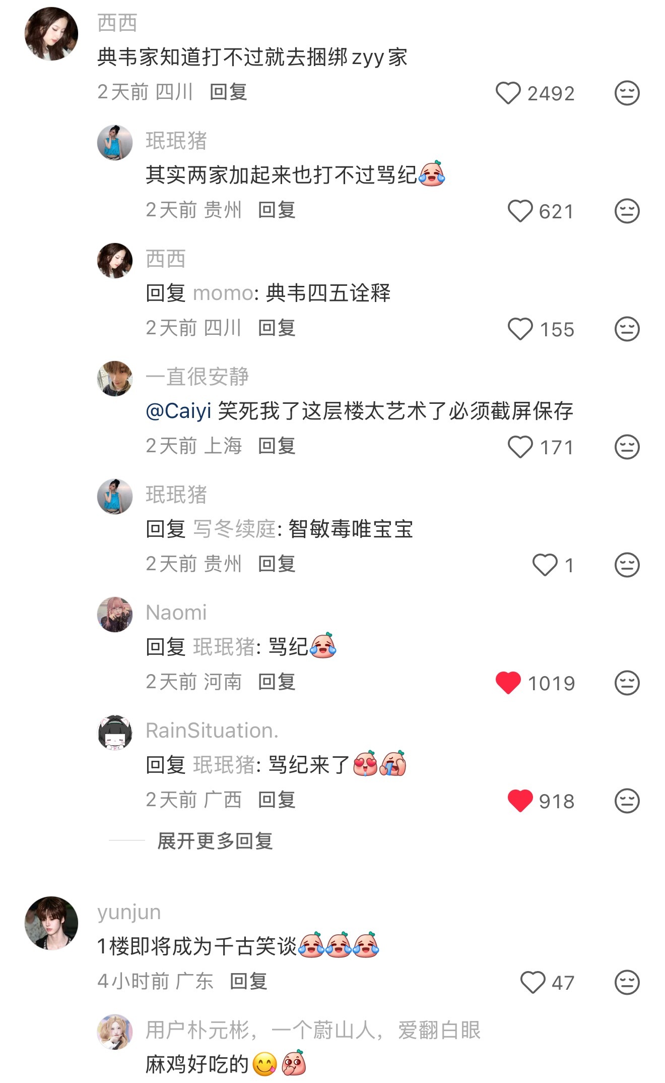 【】什么时候看见“骂纪”这两字不笑我就真的长大了