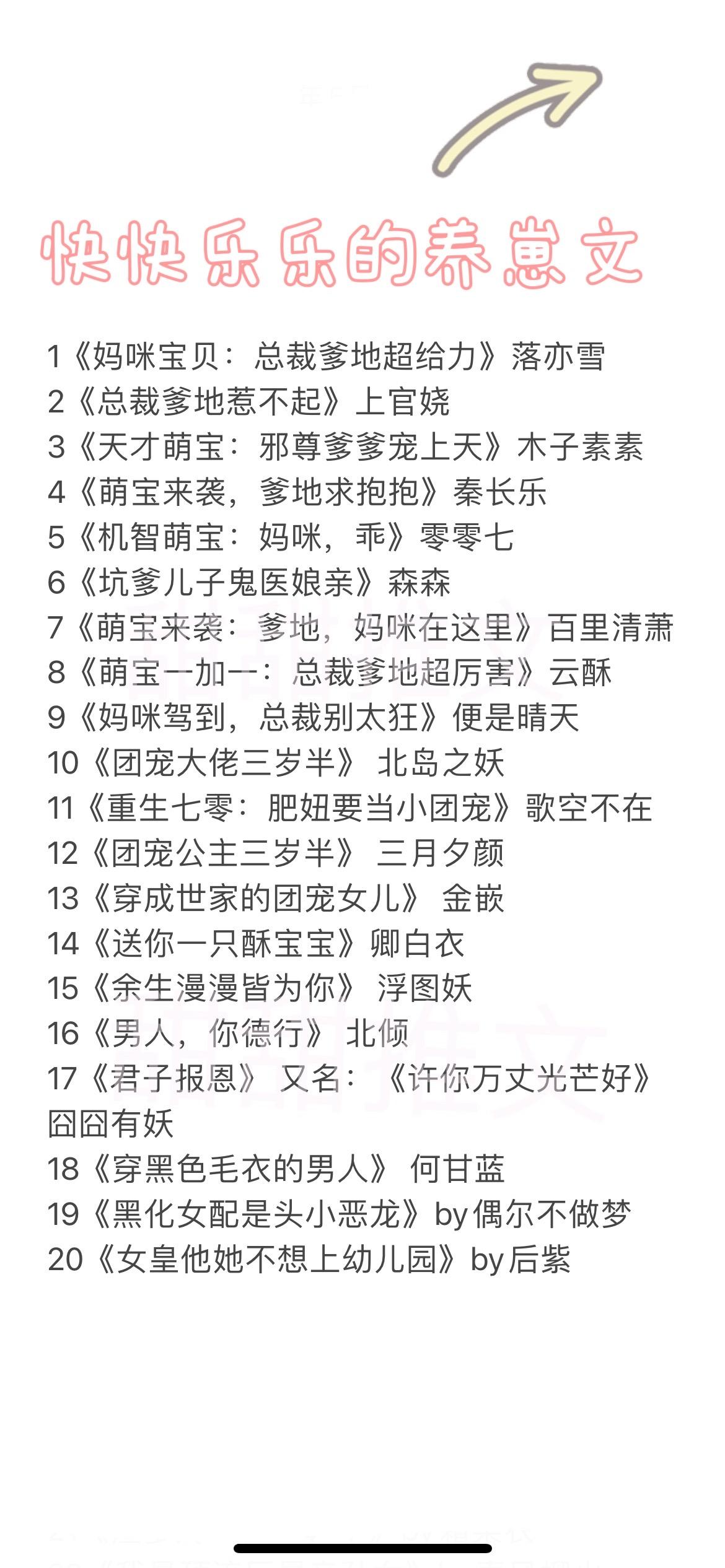 生活疲惫了，就看看萌娃的小说吧，生活疲惫了，就看看萌娃的小说吧，心都要化了！！！