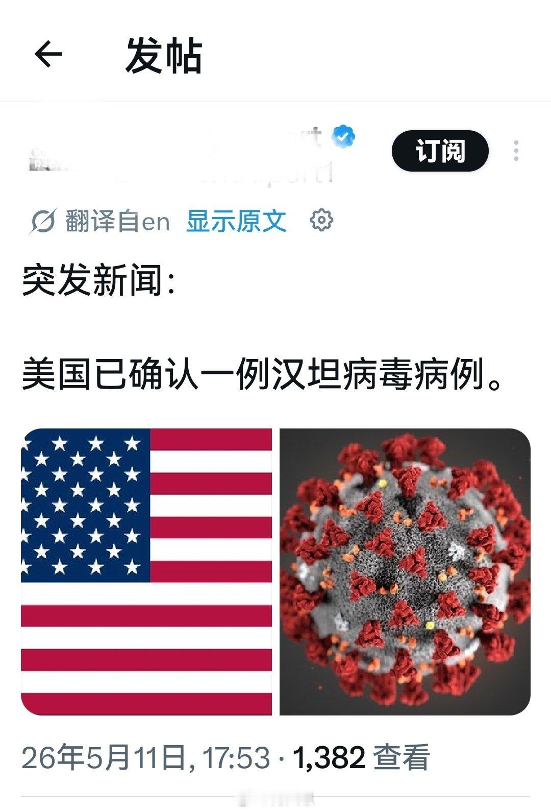 这两条信息真的假的？海外新鲜事何天恩
