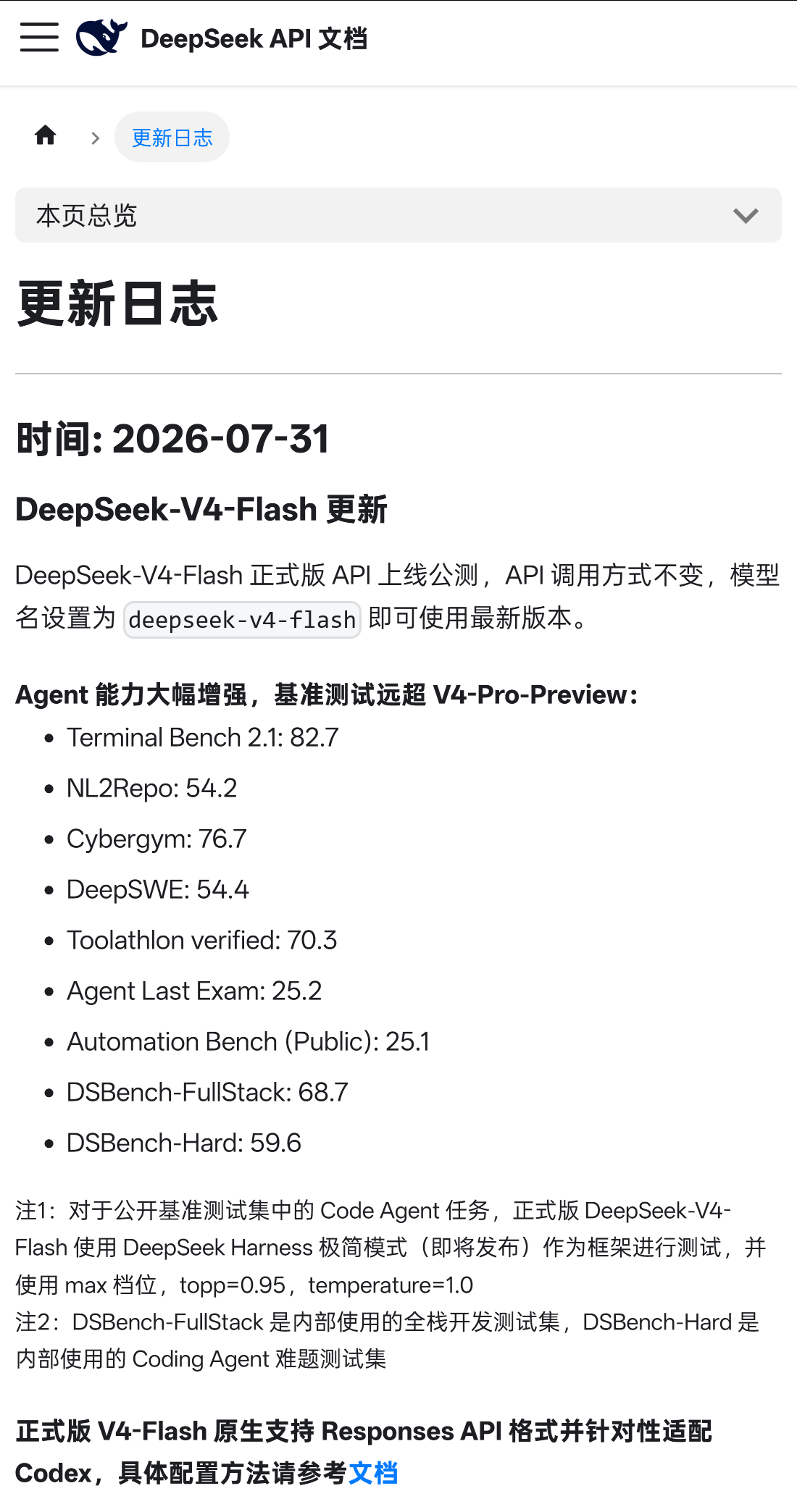 DeepSeek发布V4Pro正式版 deepseek的在模型定价里更新了，但更