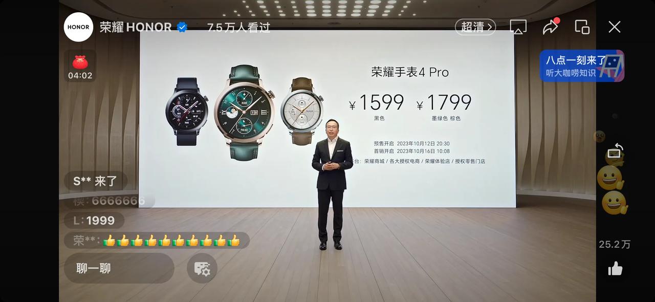 哇 ，6999元手机，手表只要1599，这个价格你们满意吗？处理器是晓龙第一代8