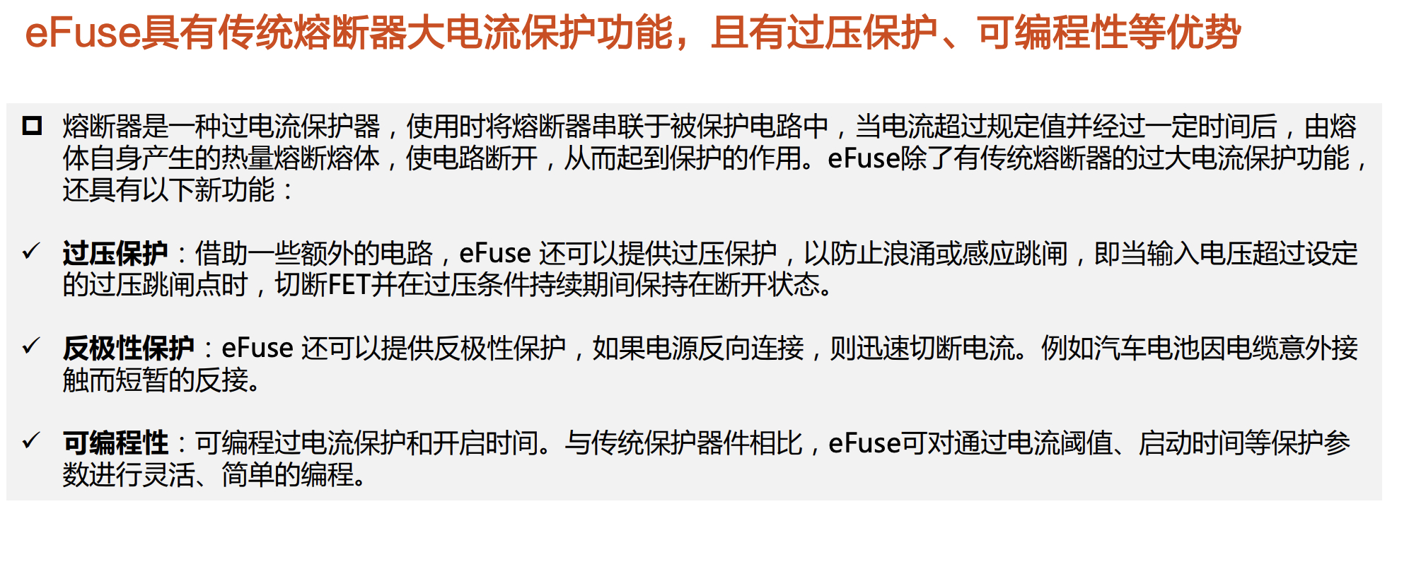 乐道L90据说是用了这个电子保险丝技术，特斯拉之后，第二家车企用到的，对能耗提升