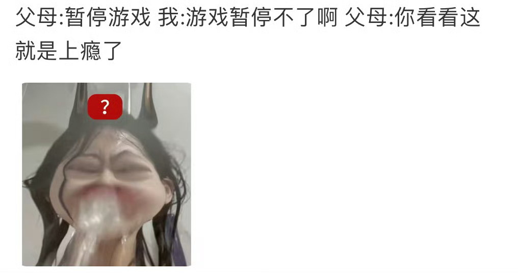 家长以为的游戏干什么事都要适可而止 