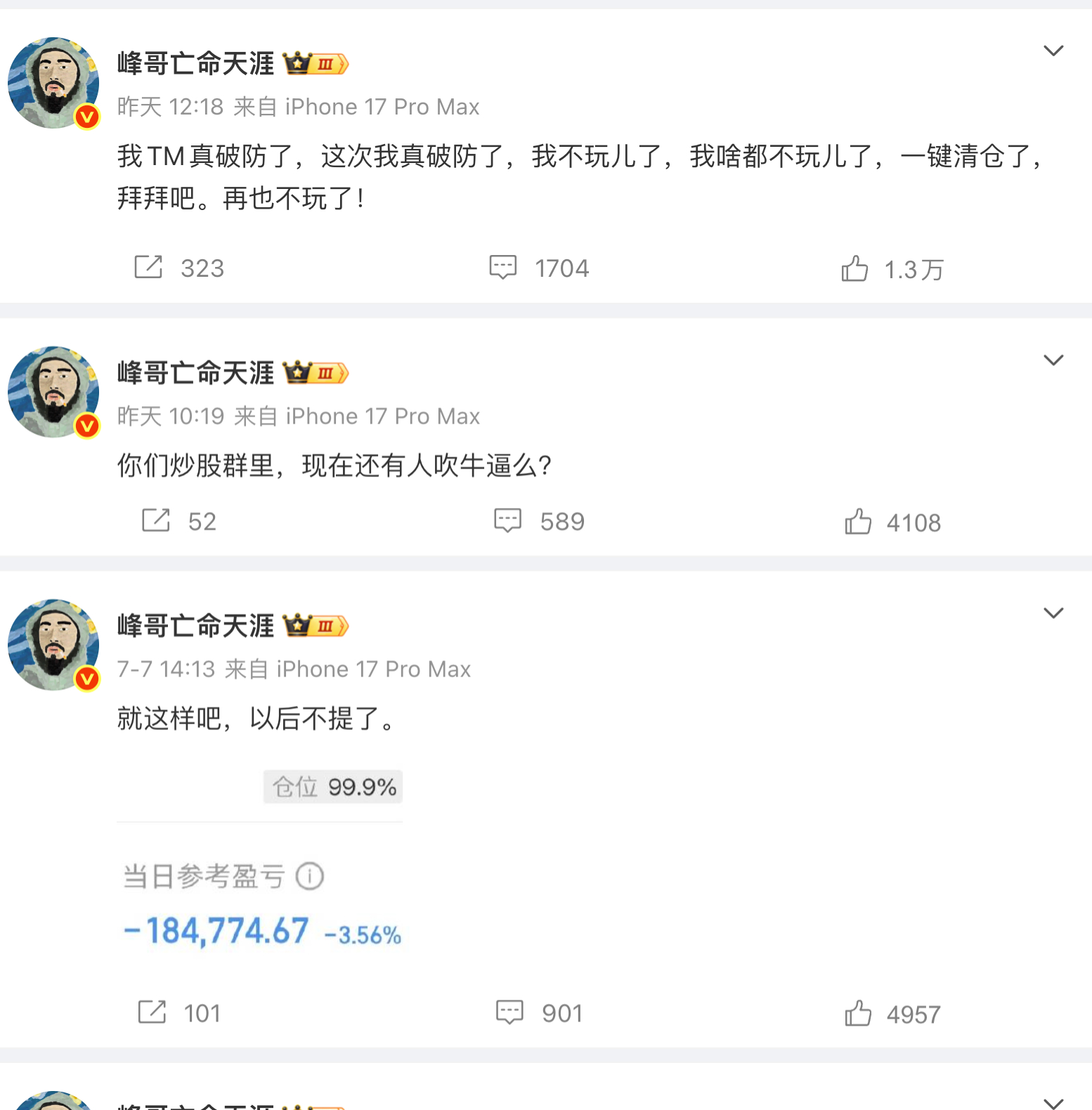 峰哥，感谢峰哥割肉，终于拉起来，让大家都太难受了，峰哥下次早点清 