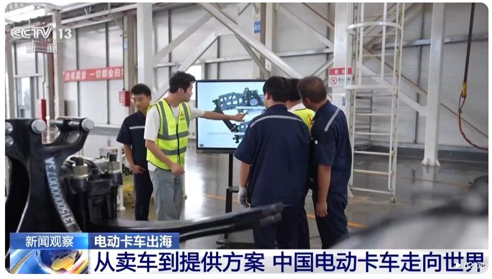 中国电动卡车出海：从"卖车"到"提供一整套方案"，出口量暴增超870%

海关总
