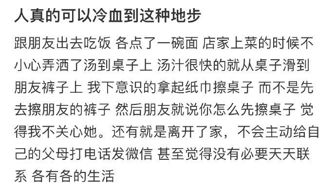 人真的可以冷血到这种地步[哆啦A梦害怕] ​​​