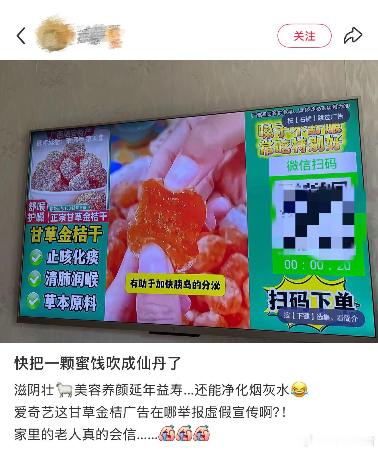 罗永浩再怒斥骗老人APP一个很现实的问题，理论电视上的网络节目相当丰富，但为啥大