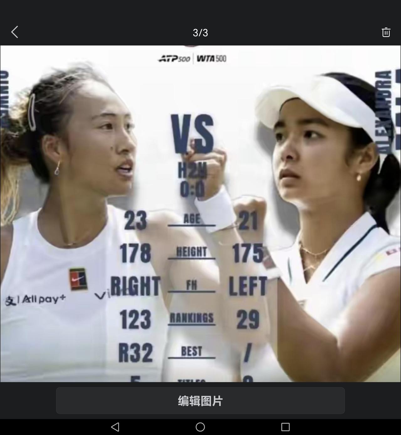 北京时间7月29日01：00，WTA500华盛顿站女单首轮，让球迷久等的一场焦点