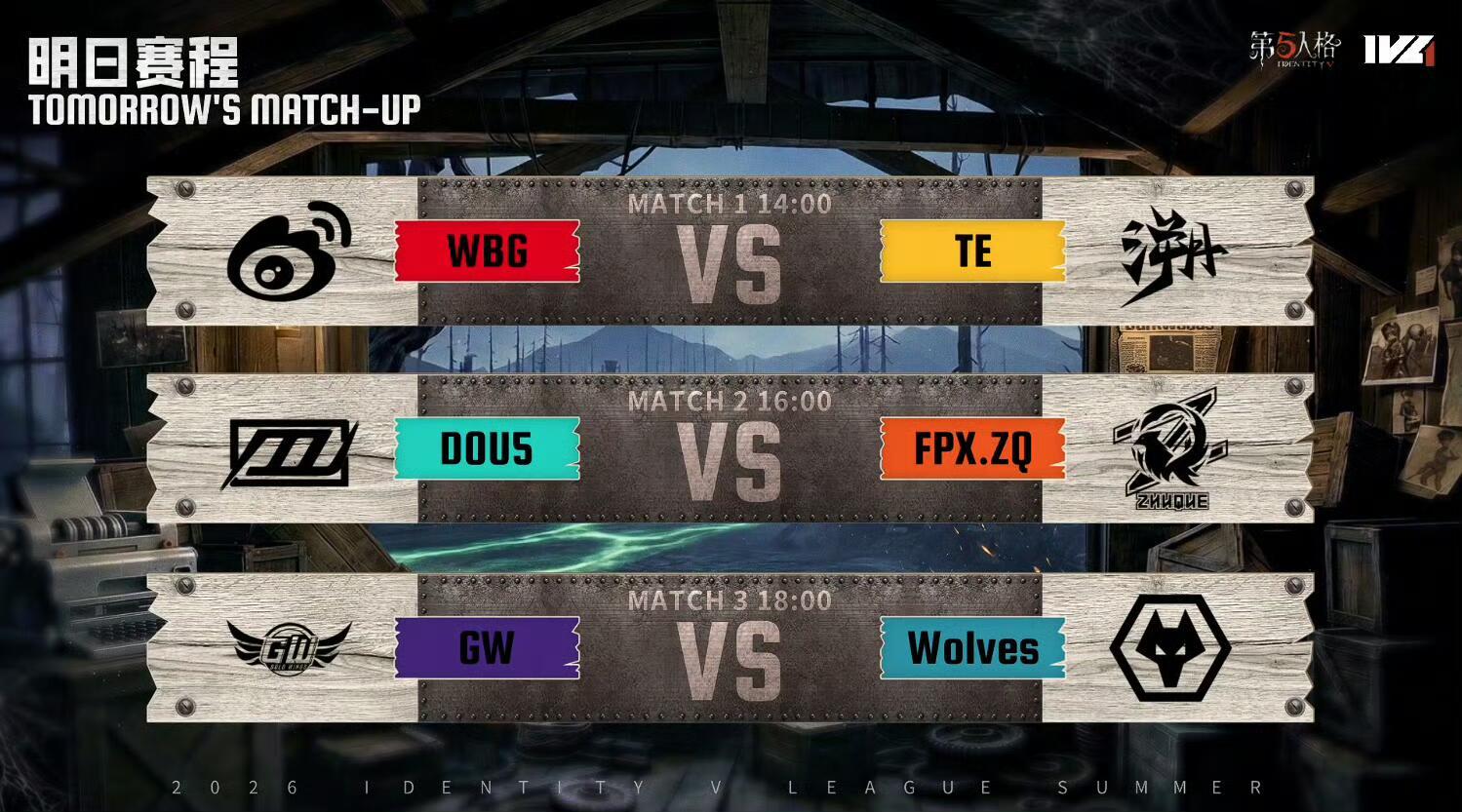 DOU5对战FPX.ZQ预测一下第一场TE vs WBG：WBGTE 的即时爆发