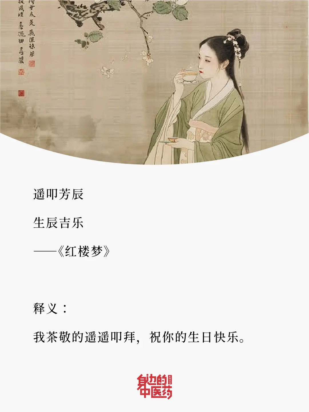 如果有人过生日，挑一句送给Ta ！高级感满满！