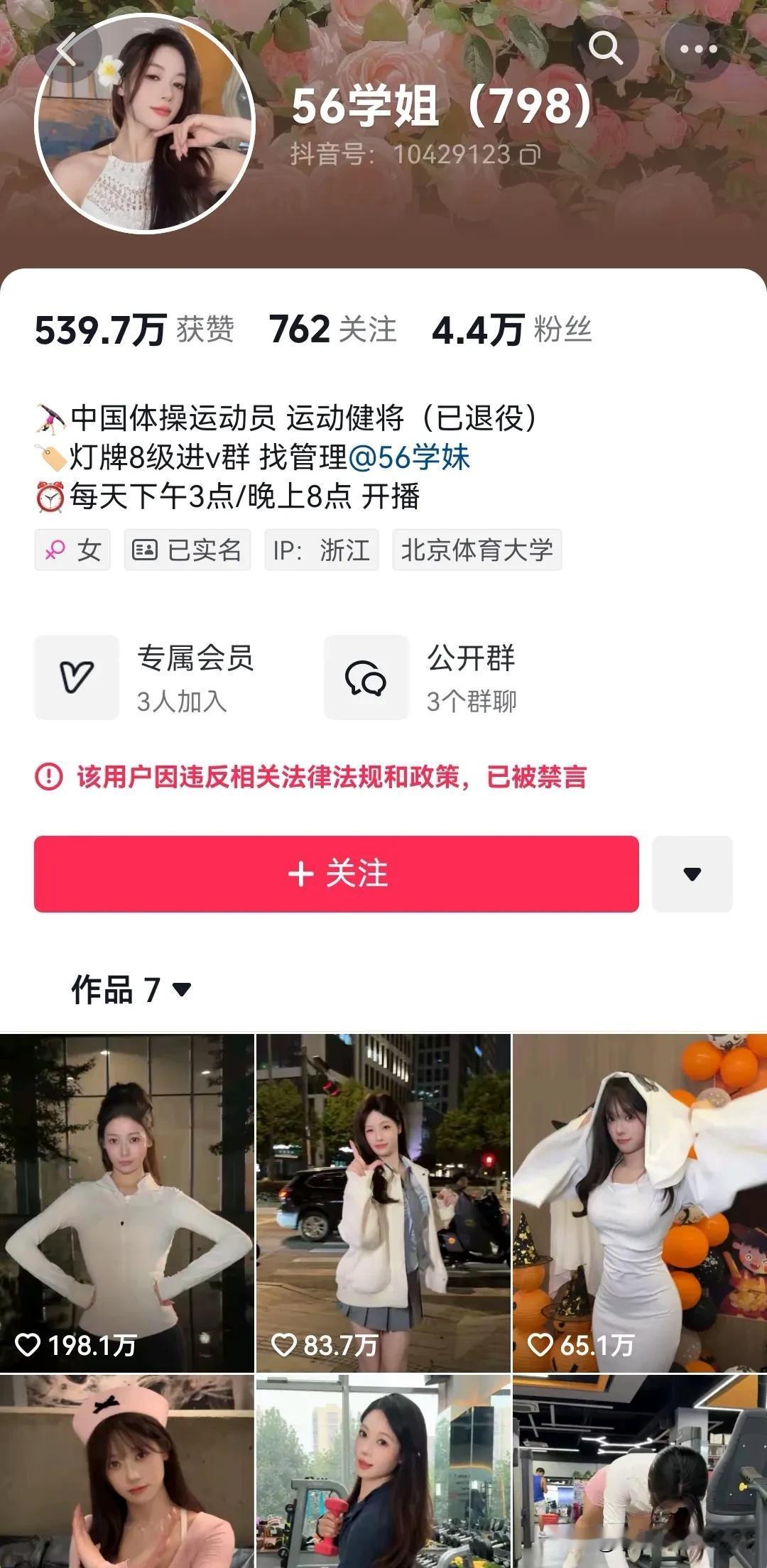 网红吴柳芳彻底凉凉！600万粉丝打水漂！

  前段时间因引发争议上热搜的退役运