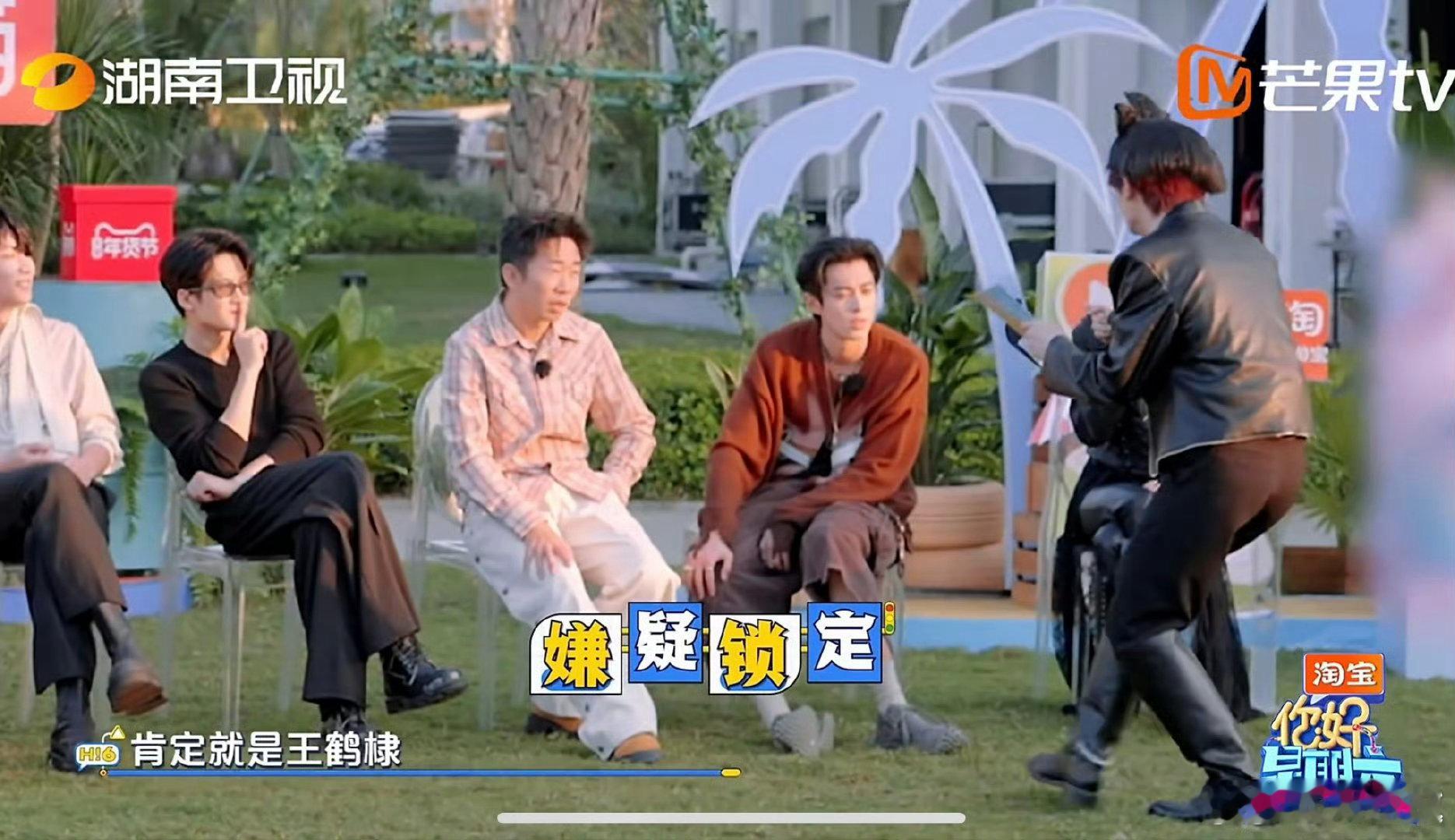 丁程鑫顶级逻辑分析你好星期六老鹰捉小鸡环节，丁程鑫全程在线推理，锁定嫌疑快准狠，