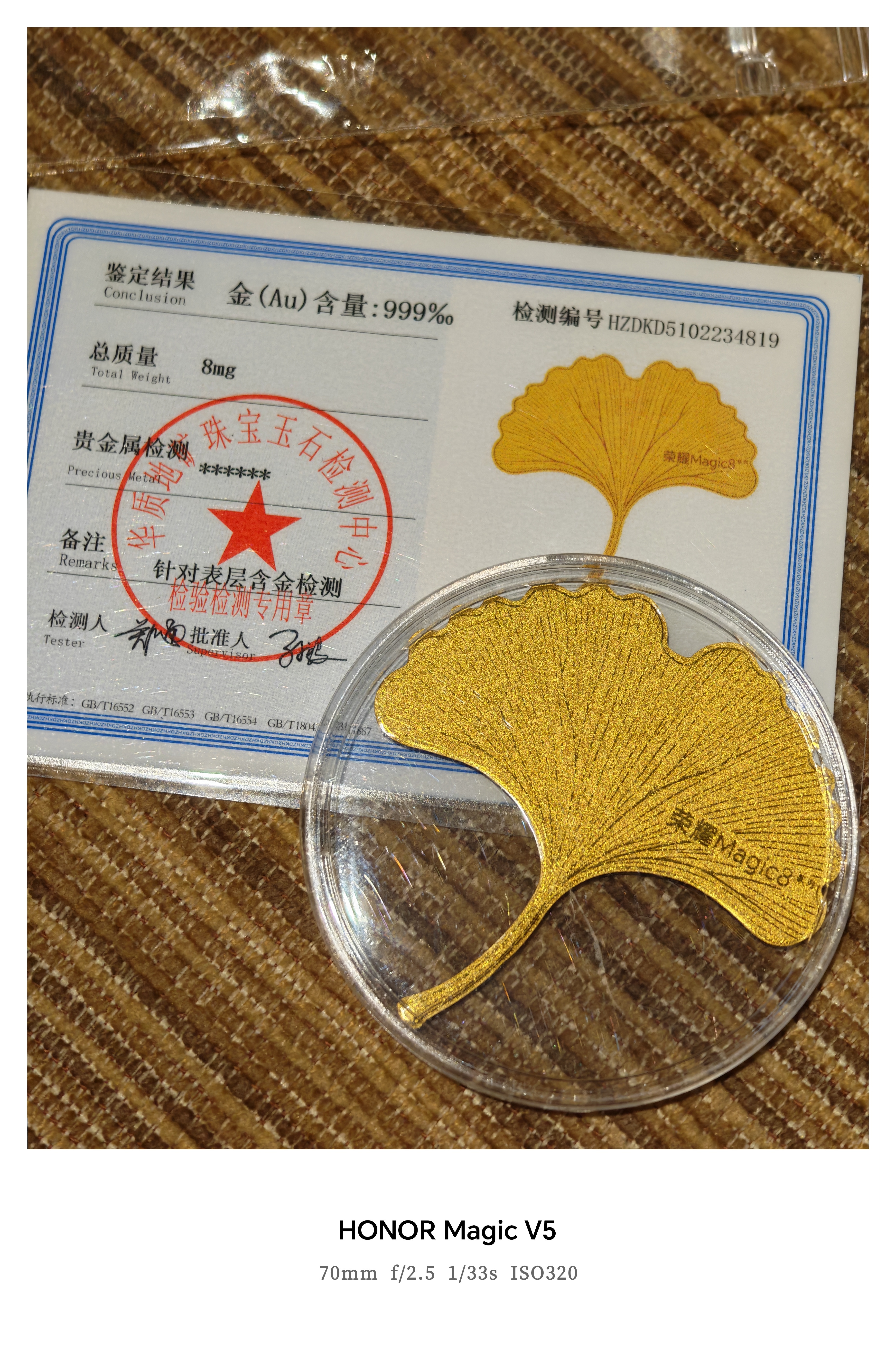 荣耀Magic8发布会的意外之喜，领到一片999足金的叶子。 ​​​