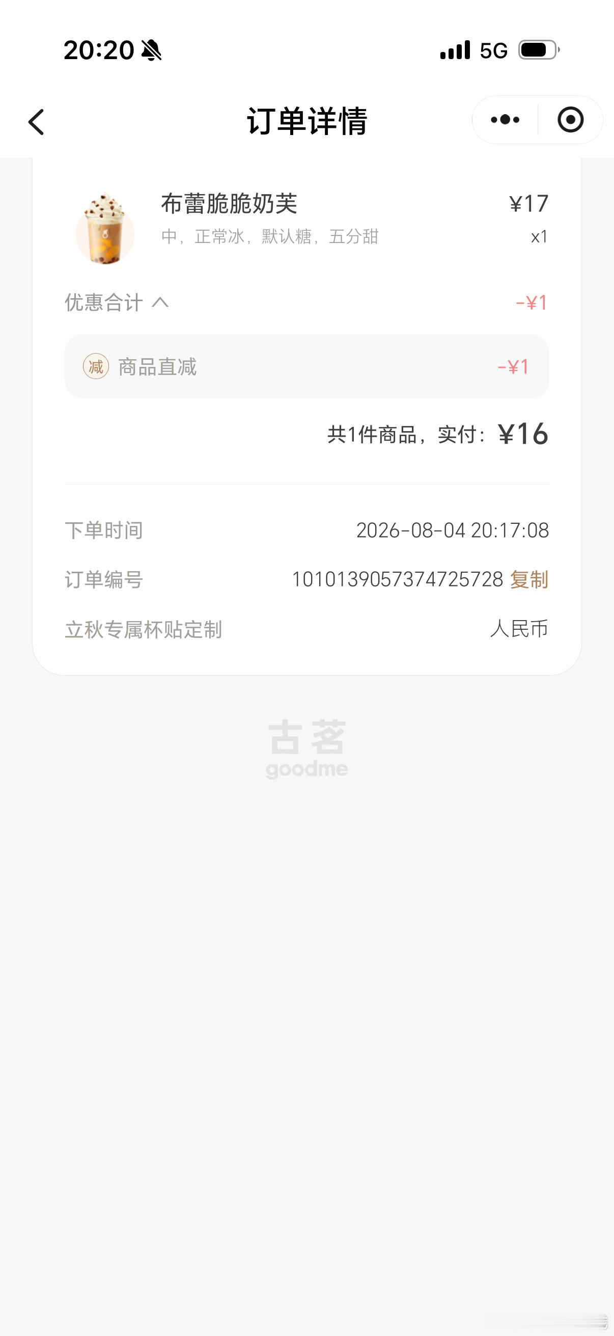 古茗，我们没有明天了。 