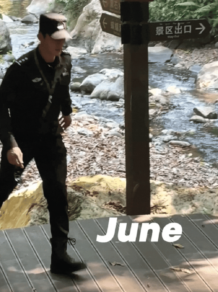 黄景瑜︱《明川有知夏》︱Day1路透20260412开拍第一天进山时的路透做两个