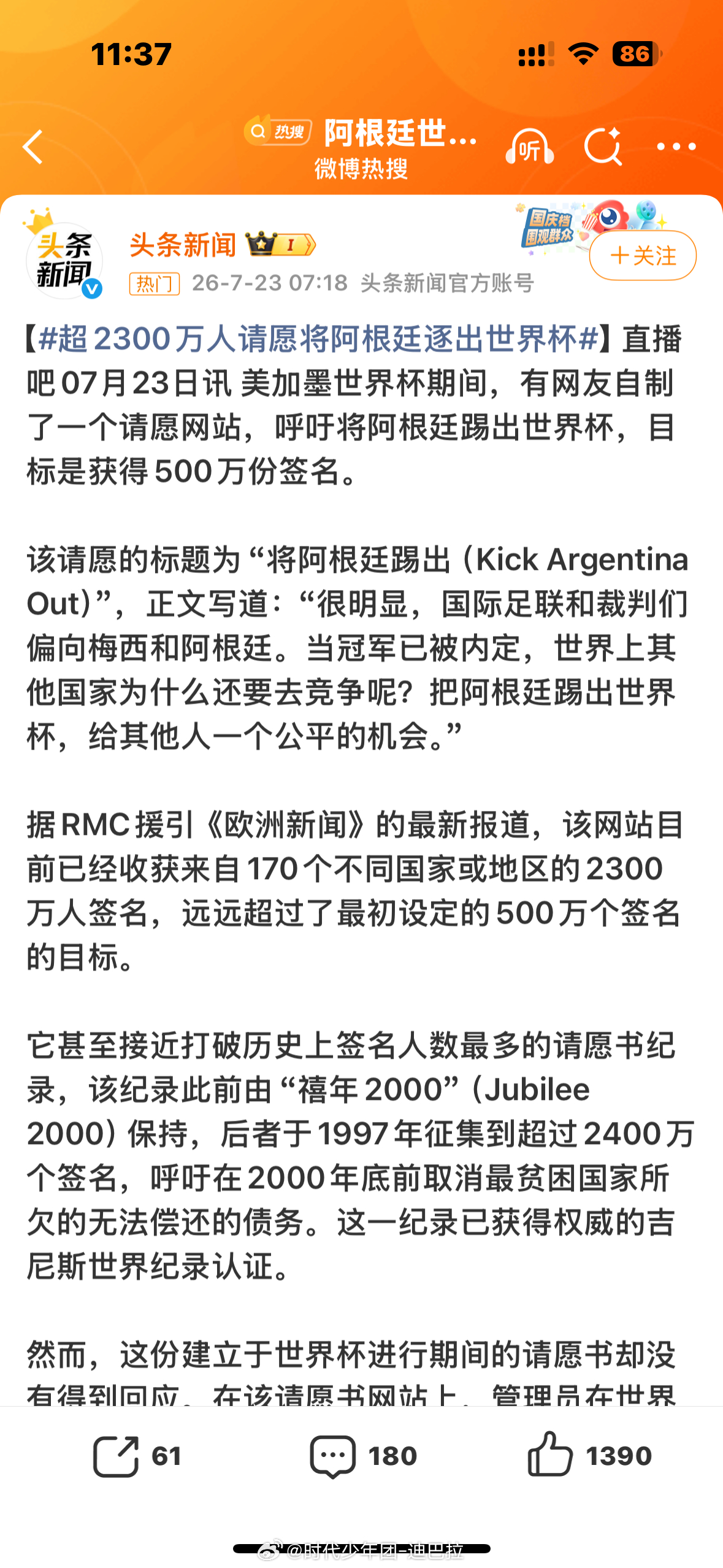 角逐中  阿根廷我将永远站在你的对面 