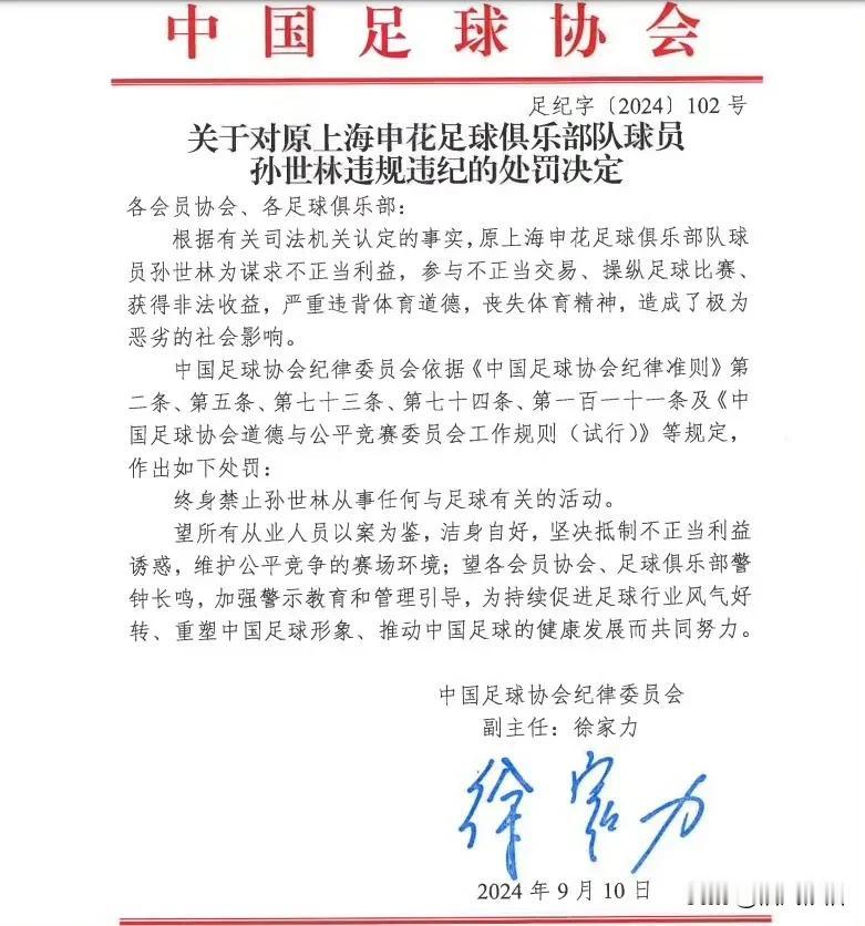 #顾超被终身禁足# 
今天看顾超的禁令，那场比赛真的要成为长三角德比历史上的一个