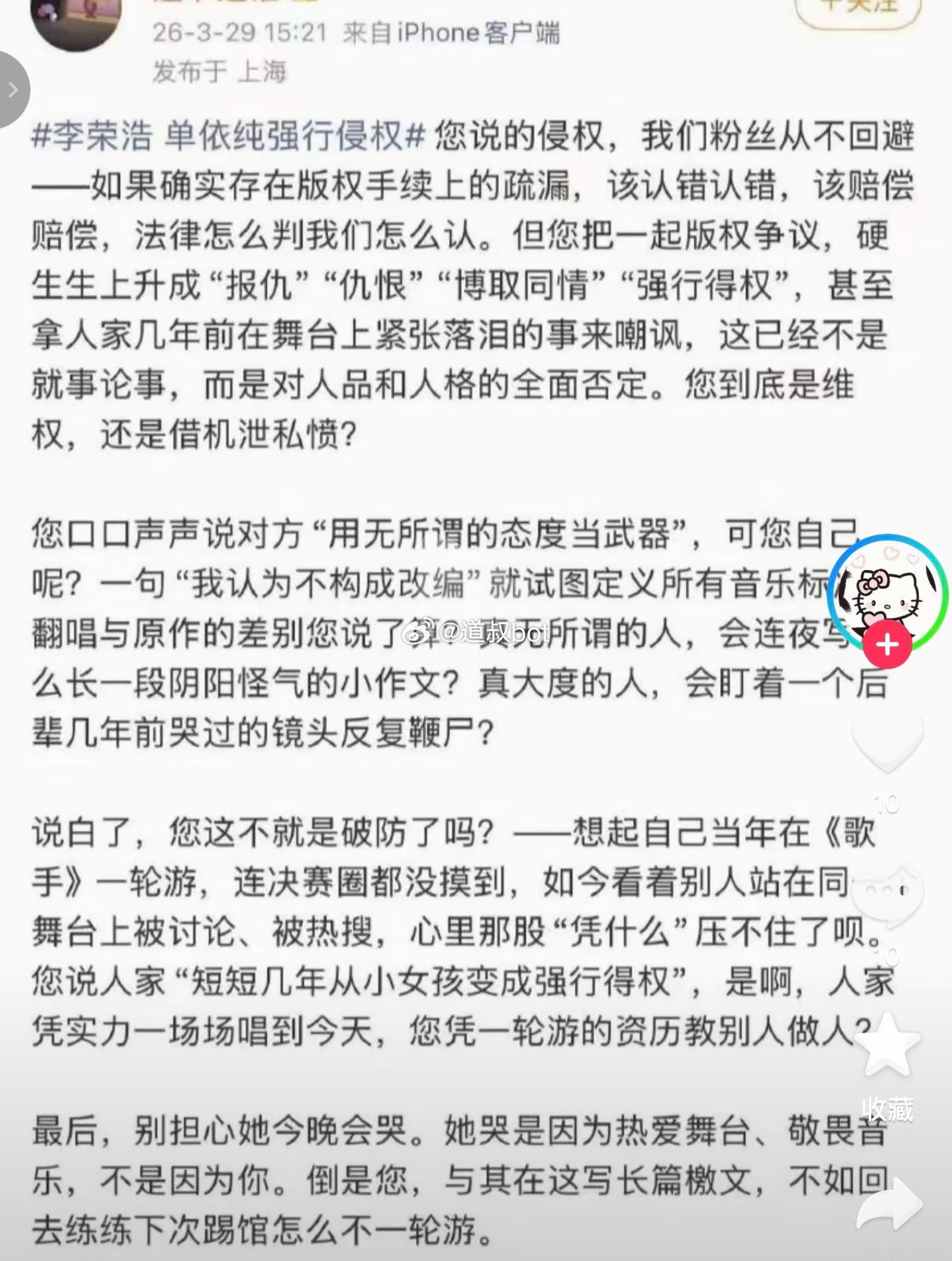 如果我是单依纯的话，直接去找李荣浩倒个歉，单依纯年少成名太顺了。人狂有祸，上一个