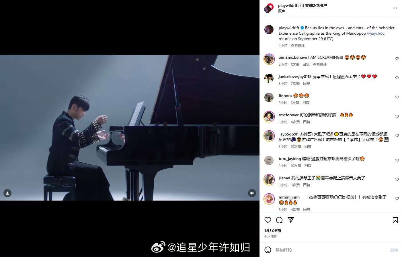 周杰伦ins更新兰亭序MV 周杰伦ins的《兰亭序》钢琴弹唱版太绝了！琴音慢慢铺