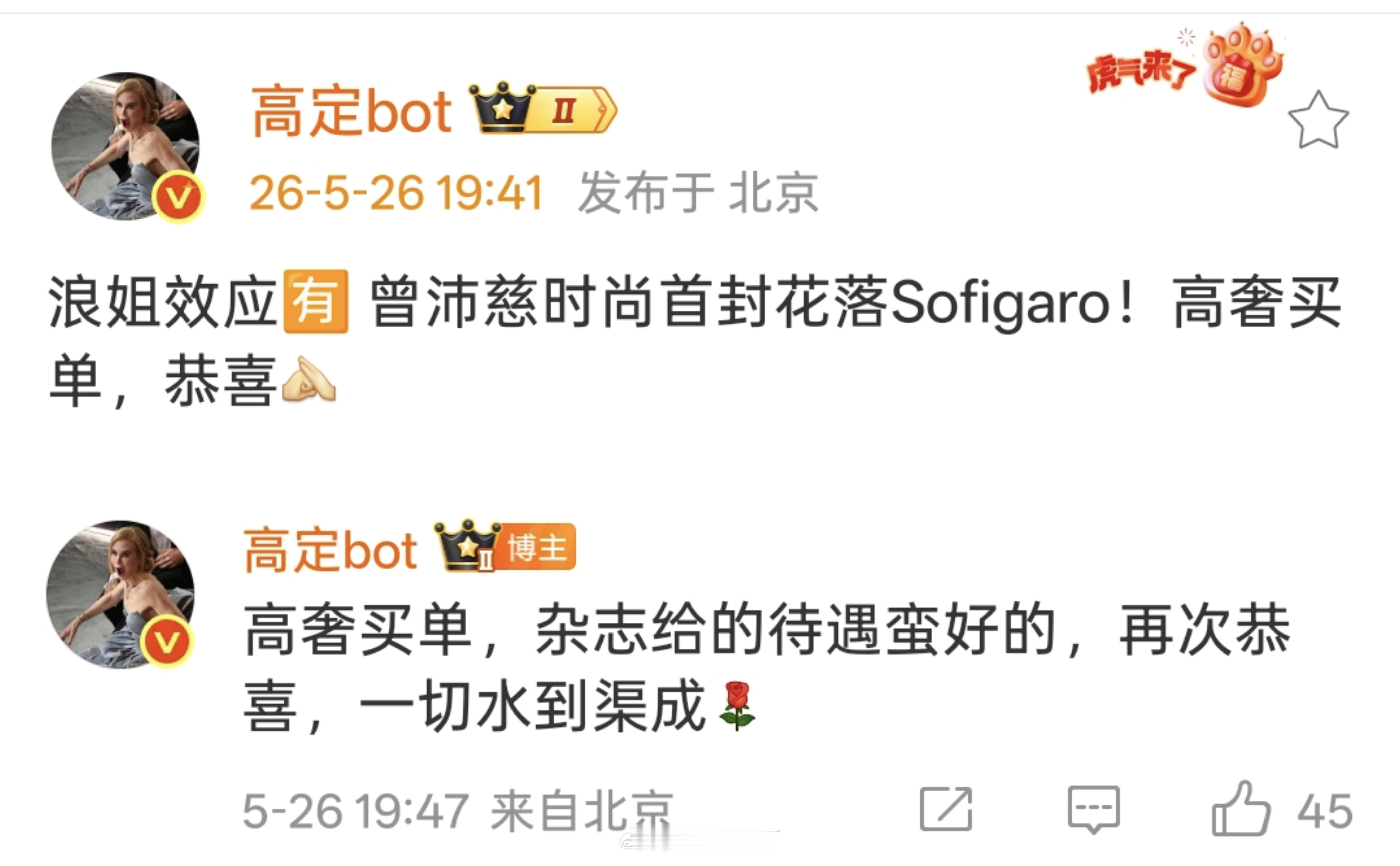 【杂志】曾沛慈时尚首封花落Sofigaro！高奢买单 