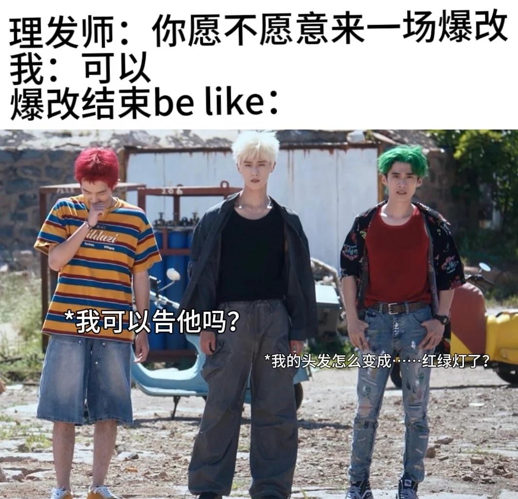 扎扎亭就这条件!
梗图 搞笑 耀眼 李昀锐 关晓彤