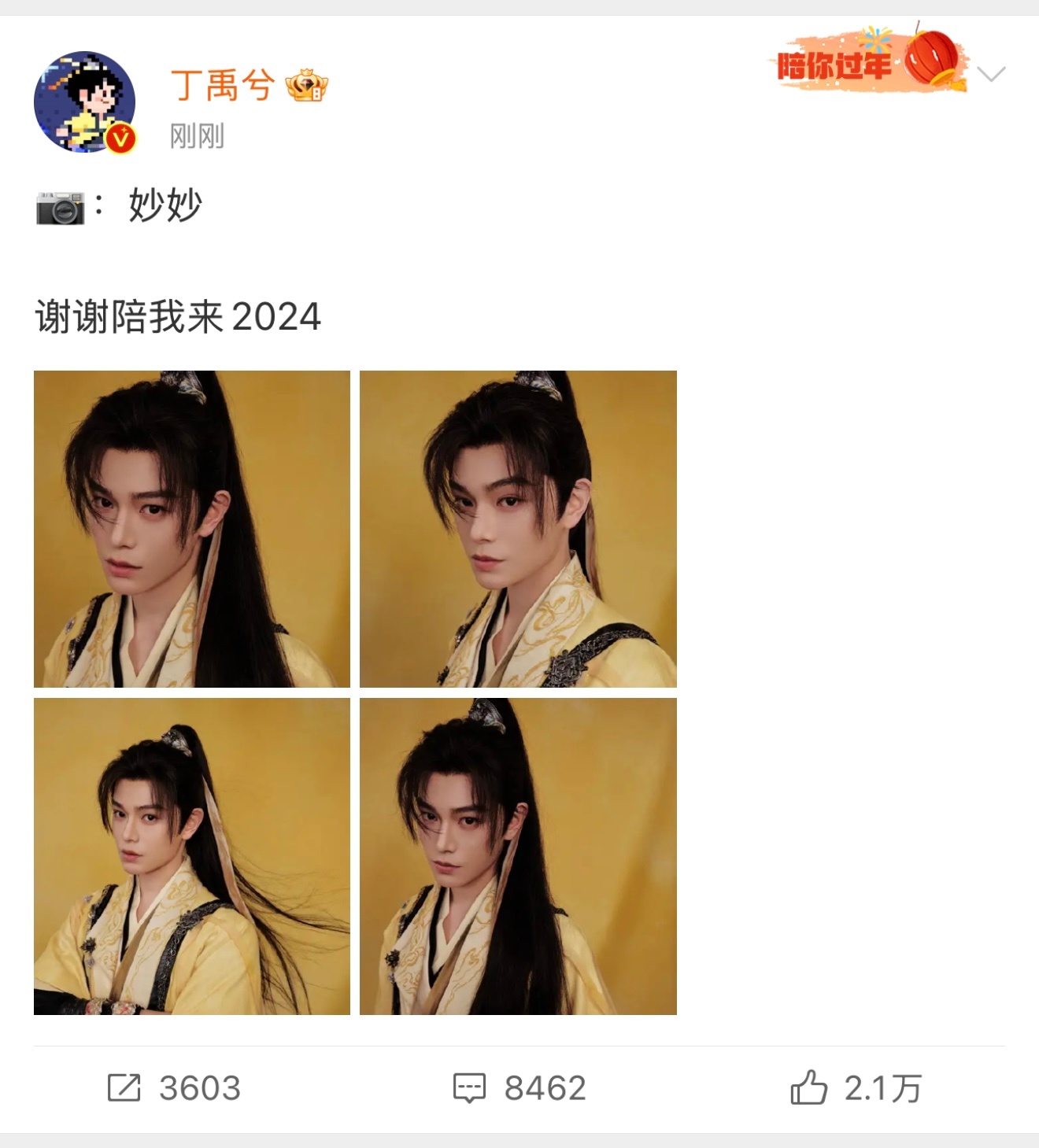 谢谢陪我来2024…谢谢陪我来2024…谢谢陪我来2024…谢谢陪我来2024…