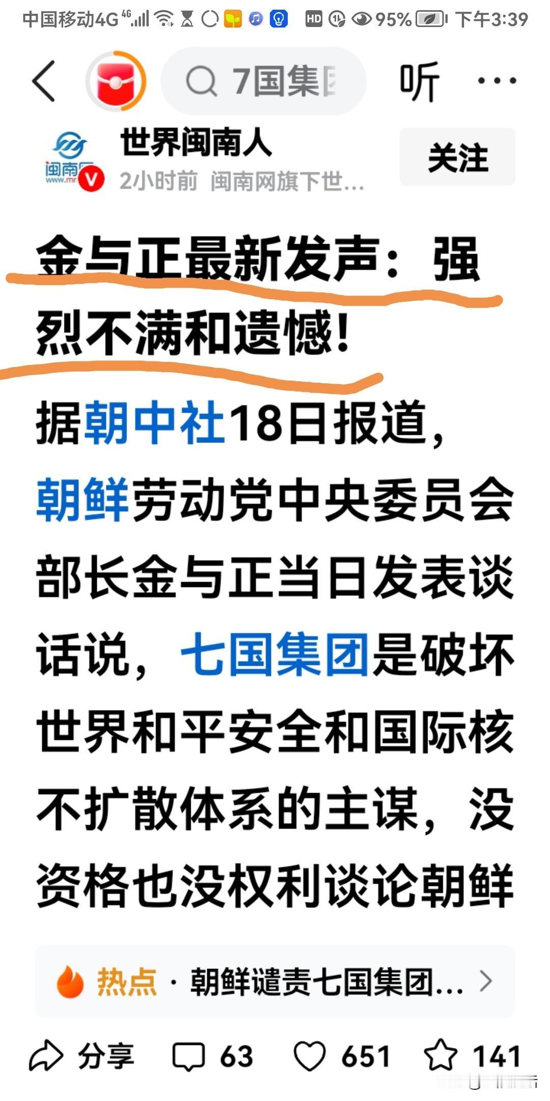 我很喜欢我们邻居对待西方国家，尤其是“小日子”的态度。

在一些涉及国家主权或重