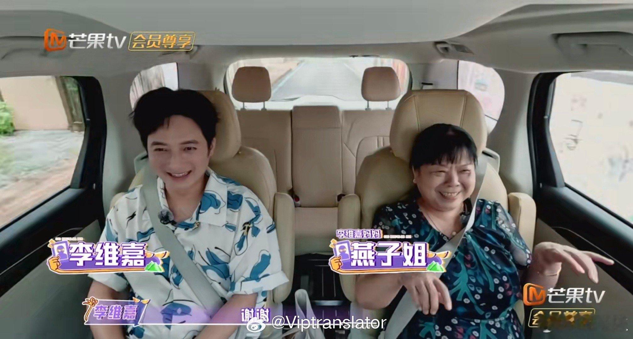 李维嘉成功回归芒果！新节目正式播出。期待本季《再见爱人5》观察团李维嘉成功回归。