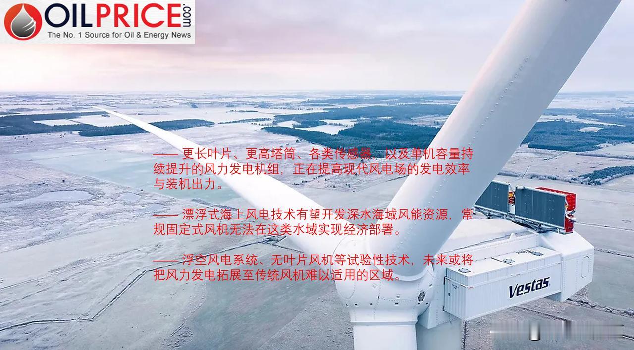 工程师如何重塑风力发电机？多项创新有望在未来数年显著提升风能发电量

为推动全球