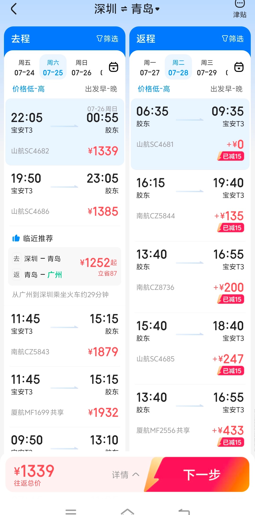 经历今天这一战 我已经对运动会死心了去青岛吧 
