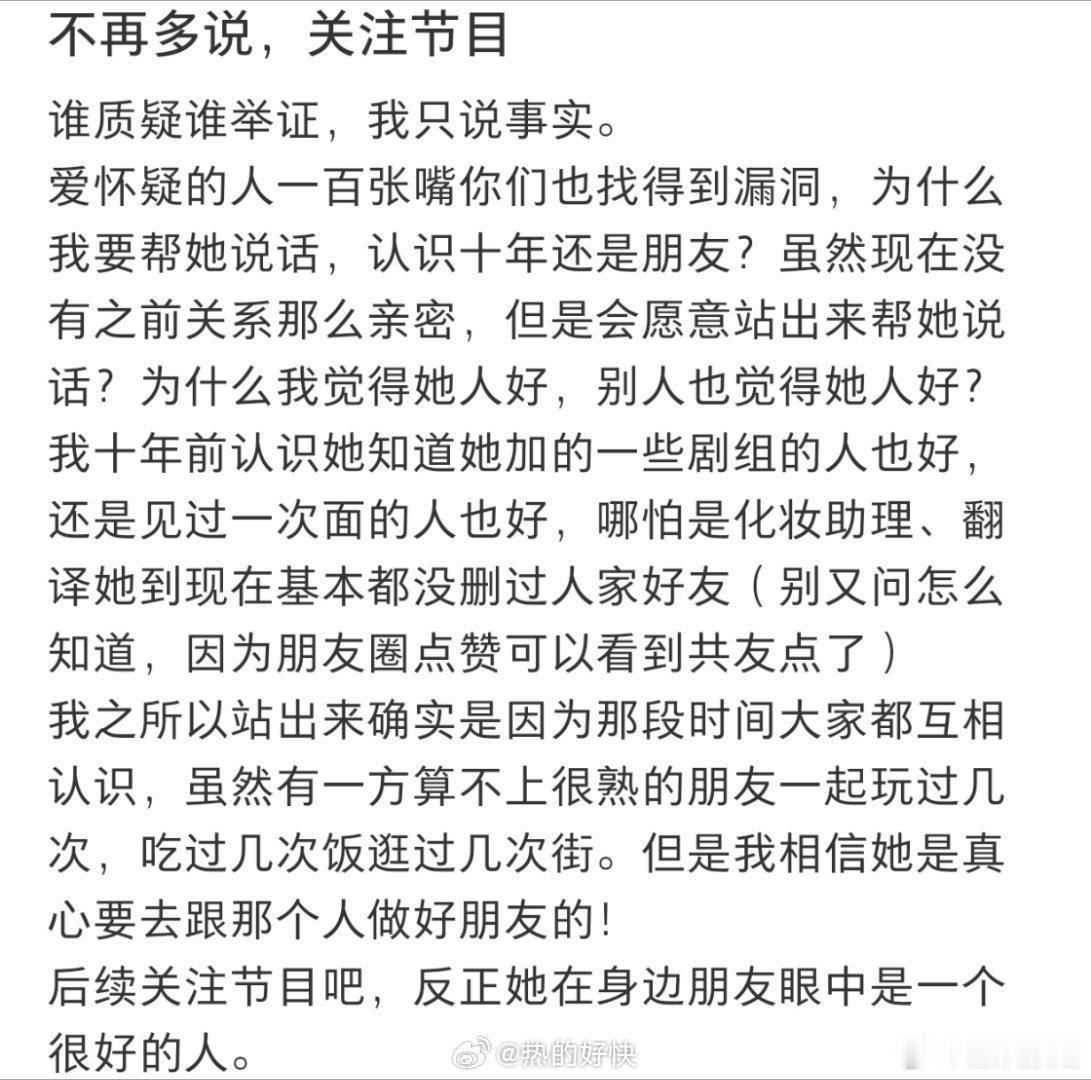 王子璇文吉儿共友发声朋友解释王子璇记性不好后会友期 叹这场综艺风波迎来第三方视角