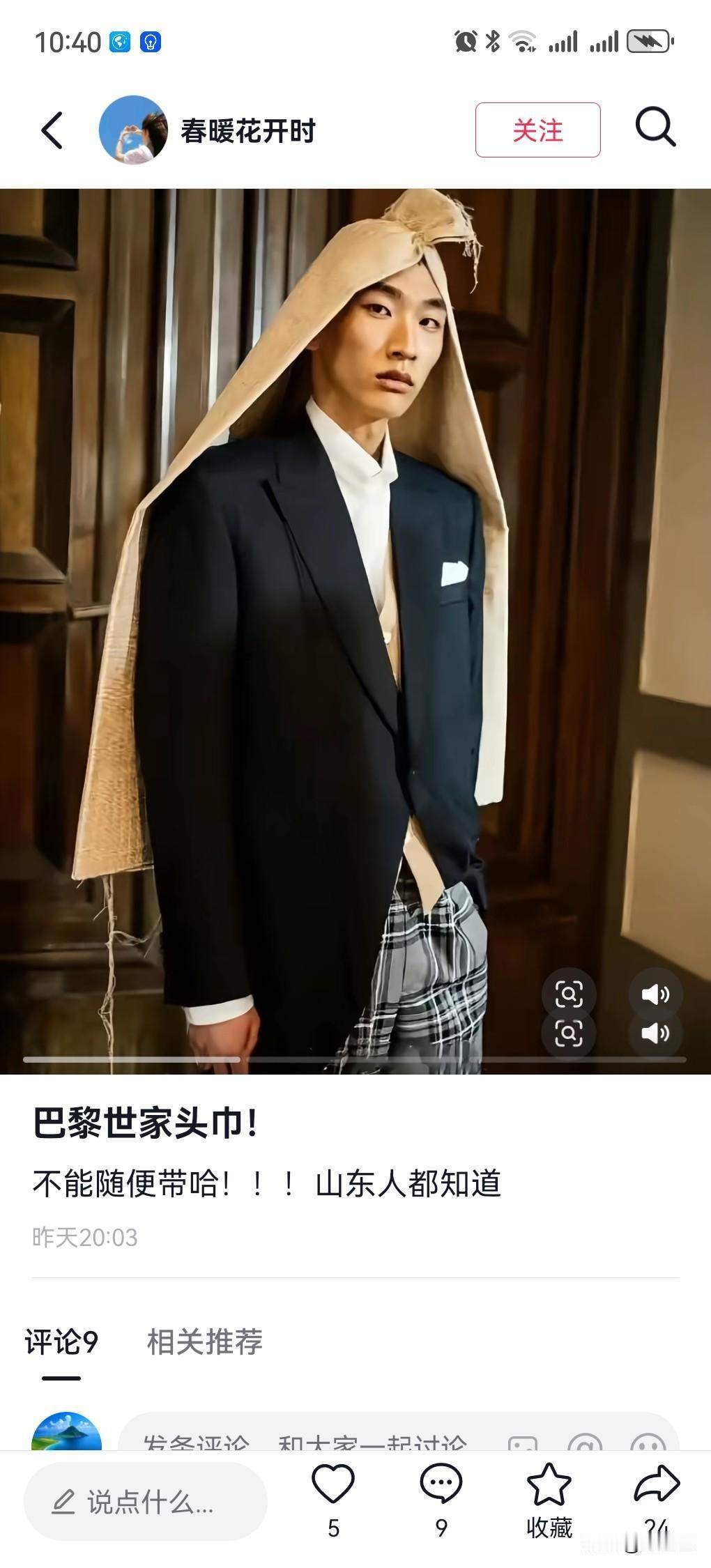 果然是国际品牌啊，巴黎世家又出新品头巾了，震撼来袭！
当年一万多的编织袋，还有两