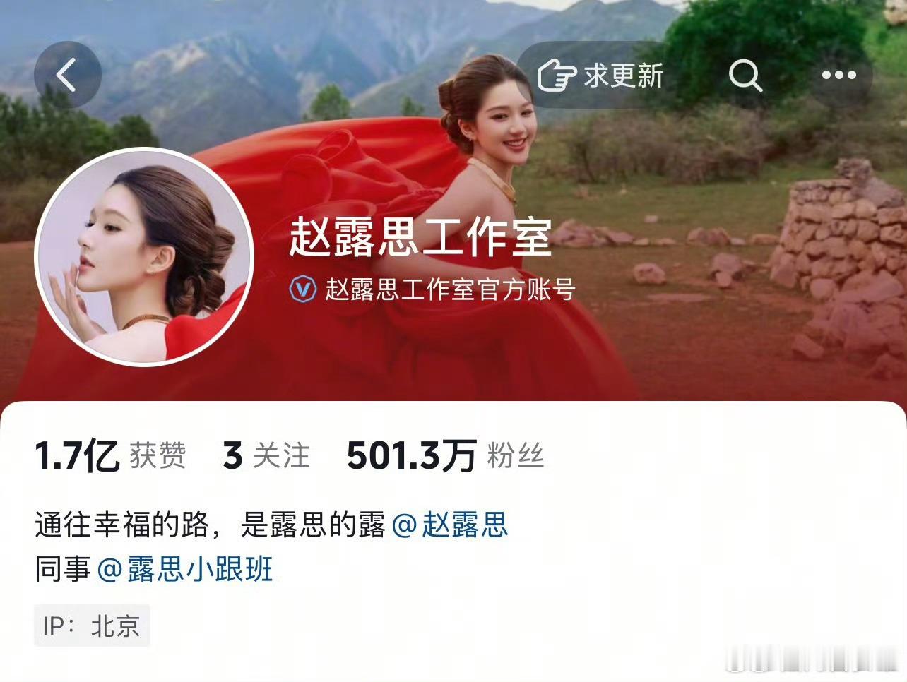 赵露思抖工作室粉丝都破500w了 ​​​