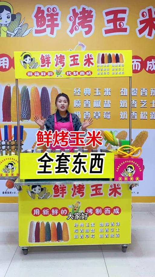 山东烟台icon，一烤肉店用玉米做燃料被批浪费粮食！店家不服，回应：“我不认为是