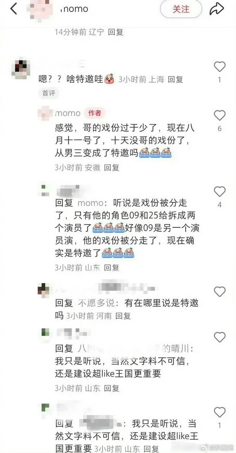 田栩宁新剧十天没有戏份有🍉说田栩宁新剧已经十天没有戏份，其它戏份被分走。上一次