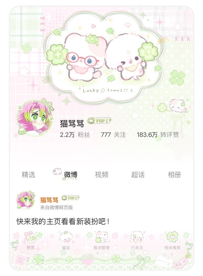 我又爱上芭乐了
