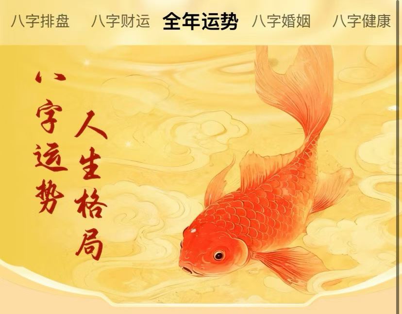 每日一善算卦星烨星盘学八字八字算命婚姻感情合婚玄学﻿ ﻿好运 本周🉑预约批命啦