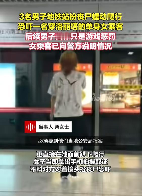 “太缺德了！”8月12日报道，河南郑州，一女子穿洛丽塔去地铁站，3名男子看见后，