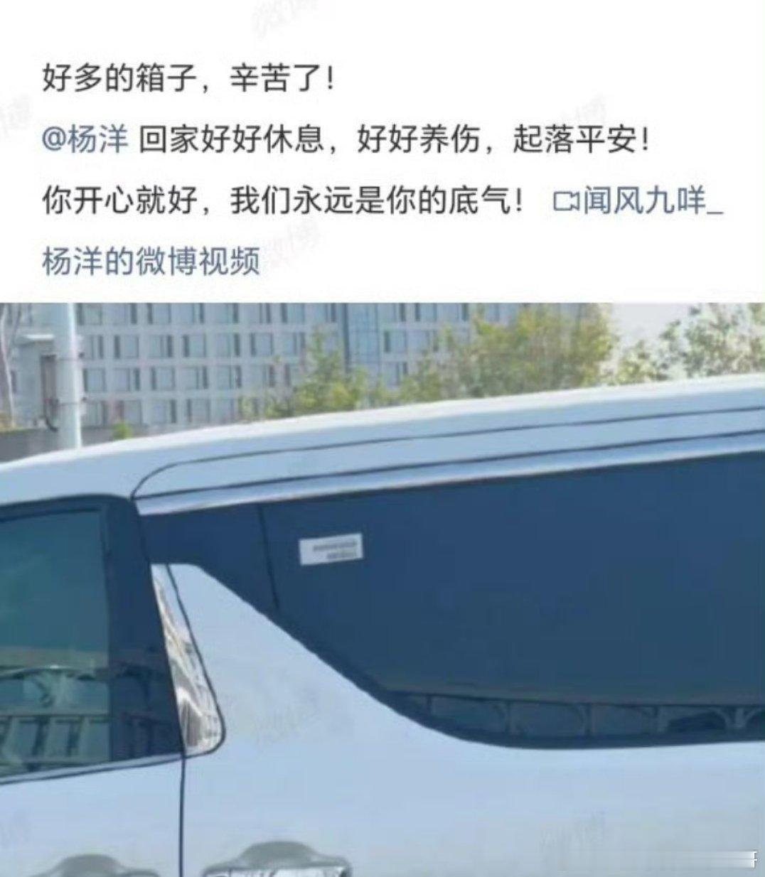 杨洋带着好多行李飞走了，粉丝抵制成功了？ 