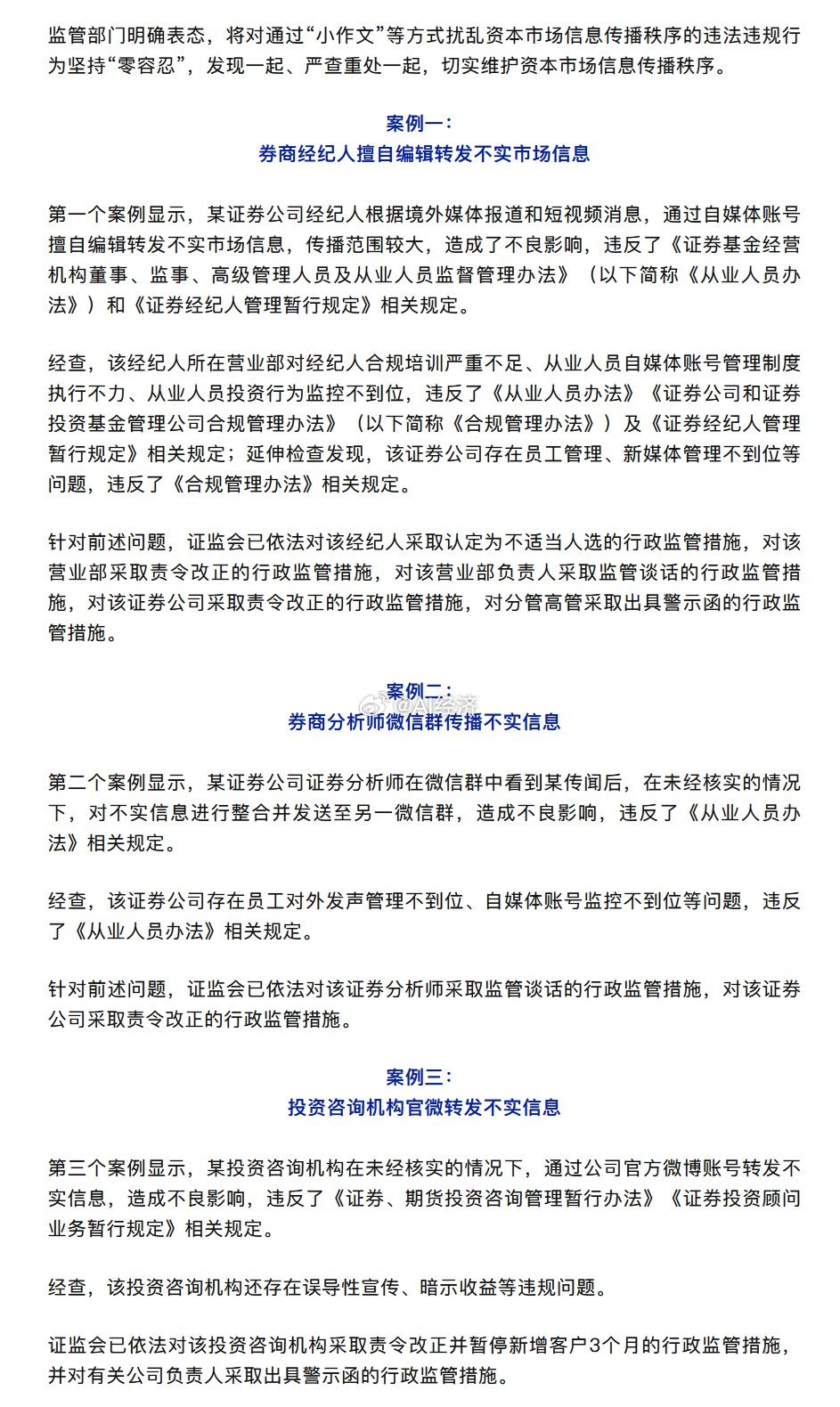 打击小作文！ 微信群 小作文靠谱还是不是？小作文最多的是彭博社 路透社 ​​​