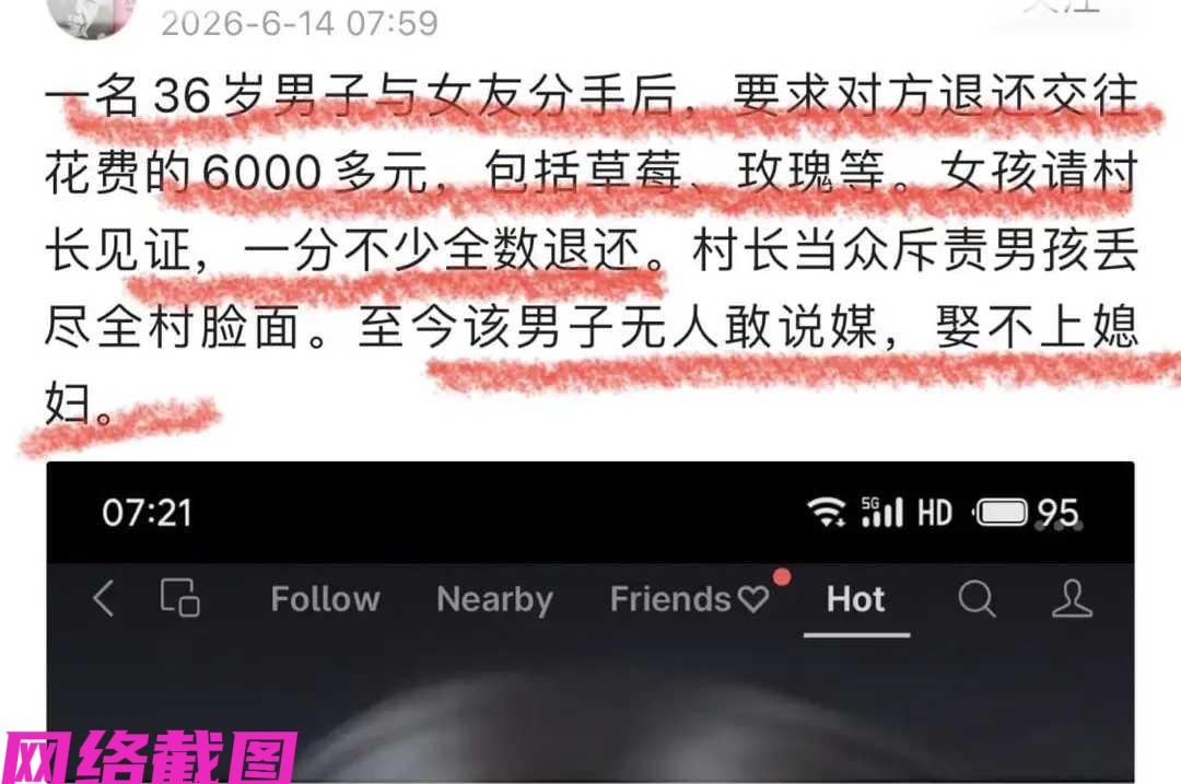 某男子三十六岁和女友相处一年多后分手，随后男子便和女友索要恋爱消费的六千多费用，