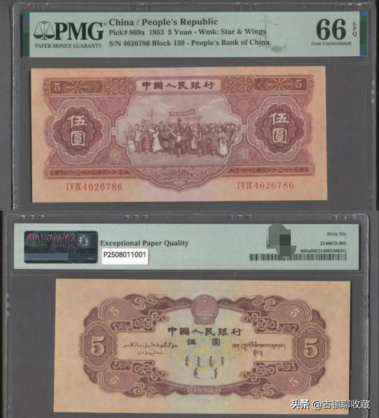 翻箱倒柜！河北大爷一张旧纸币卖了三万八，你家抽屉里可能藏着下一台车！

谁能想到