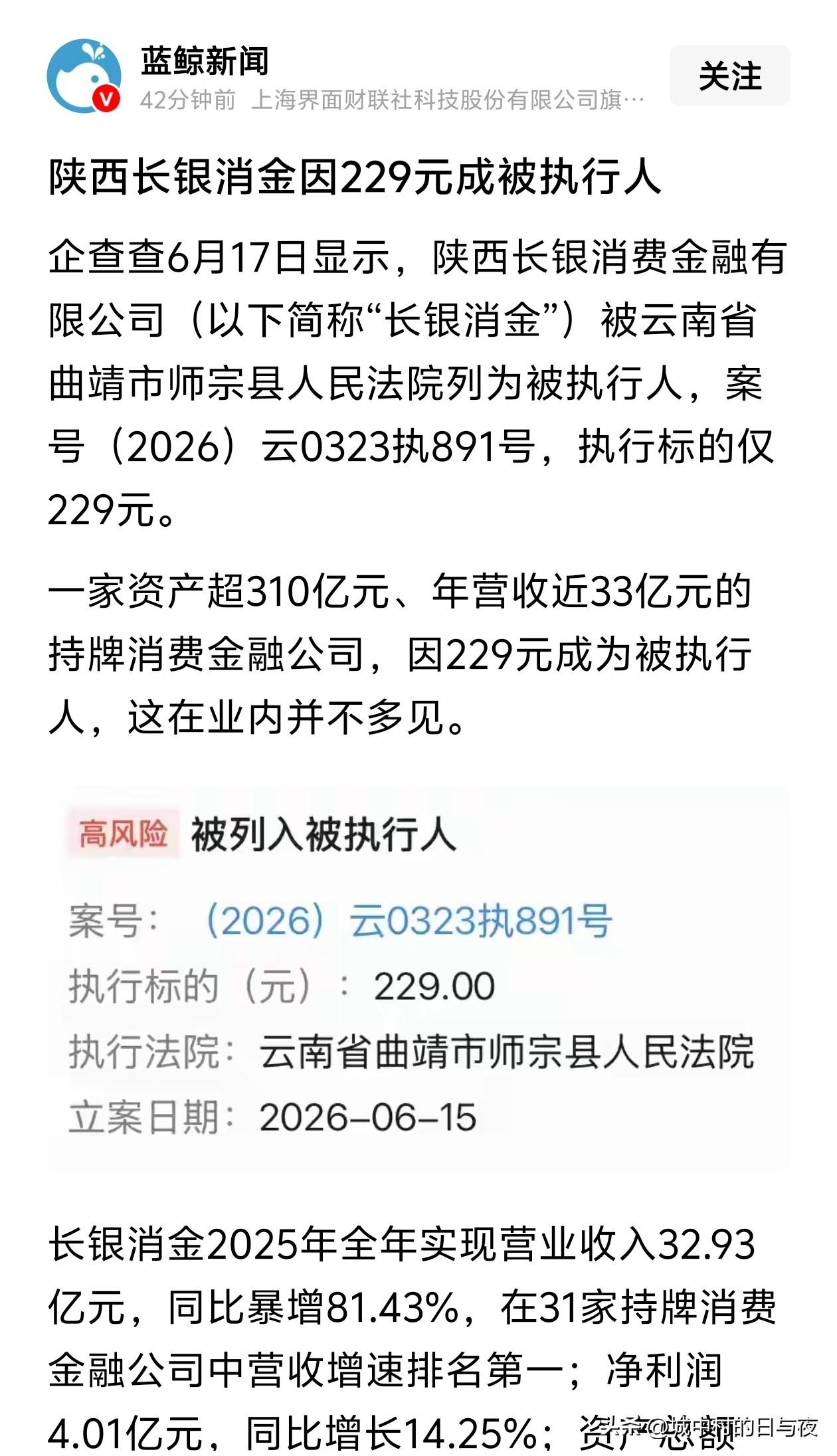 网贷公司自己都失信列入被执行人！

这样的公司失信一次处罚一次吧！