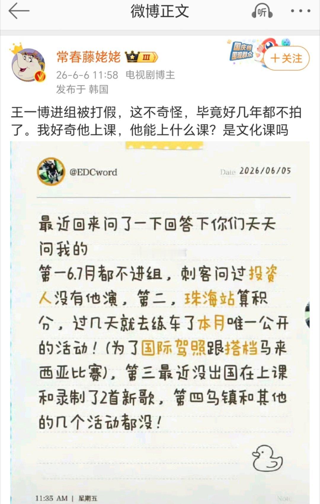 拍戏不是艺人唯一的工作，王一博钻研赛车、打磨音乐、自我提升全是正事，用不进组随意