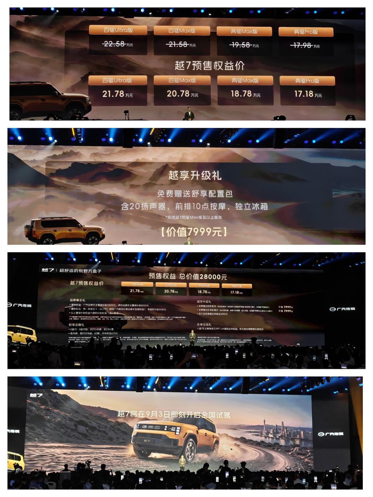 关于传祺越7这台车，对于喜欢方盒子的用户来说，它的出现又给行业多了一个选择。
