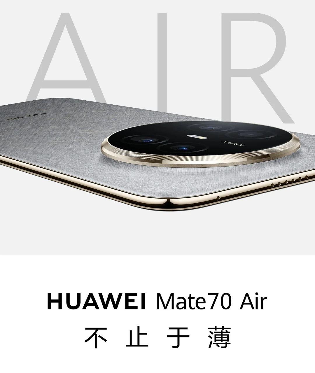 华为Mate70 Air官宣：4199元起，想干一票狠