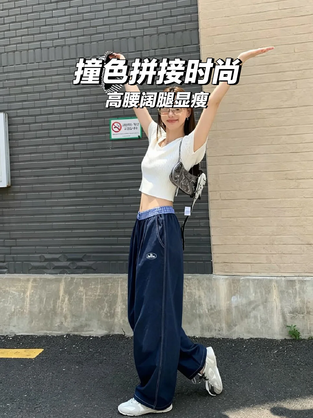 秋天真的别再穿牛仔裤了！