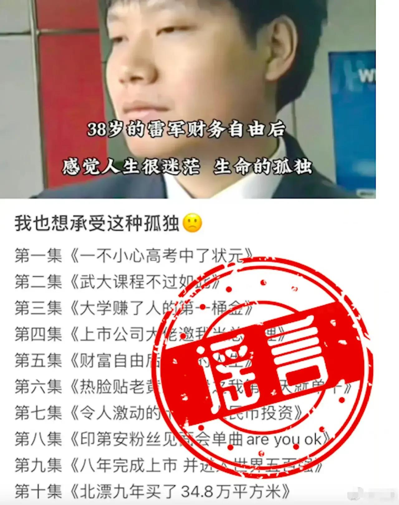 华为、苹果竞相争艳，雷军却突然成了主角？

作为家喻户晓的企业家，雷军的伟大毋庸